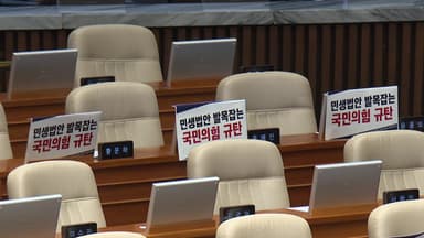 나흘째 '필리버스터'...오늘 경찰직무집행법 처리 전망