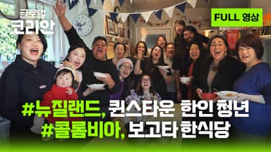 2025년 12월 14일 글로벌코리안