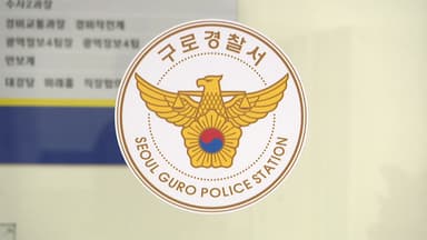 50대 어머니 살해한 20대 남성 체포...정신질환 전력