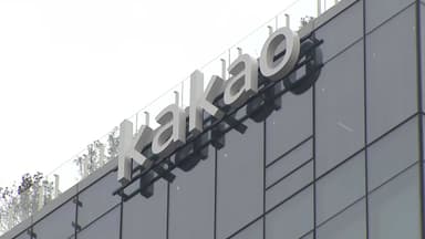 카카오 판교 사옥 폭발물 설치 신고..."전 직원 재택근무"