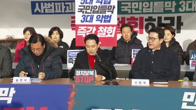 "지지율 뼈아파" vs "왜 지도부 흔드나"...국힘 최고위 공개 설전
