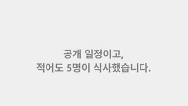 김병기, 쿠팡 대표와 고가 식사 의혹..."적어도 5명" 해명