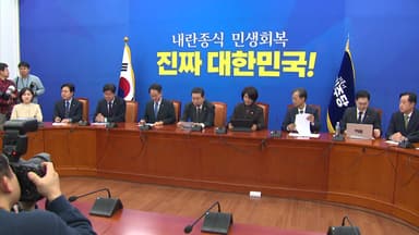 민주, 2차 특검 본격 추진...국힘 "통일교·민중기 쌍 특검"