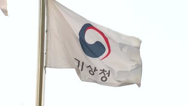 기상청, 새해 재난 대응 체계 강화...이번 주 온화하지만 잦은 비