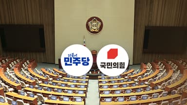 전재수 첫 조사에 촉각...내란재판부 설치법 공방
