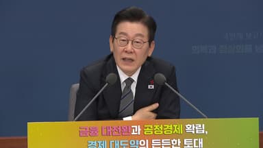 이 대통령 "우리나라 생리대 비싸다고 해...한 번 조사해보라"