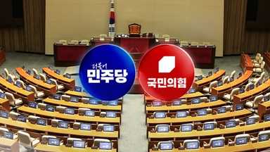 '정통망법' 처리 전망...'주호영 사회 거부' 여야 충돌