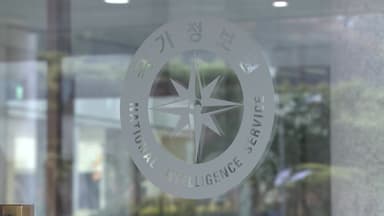 국정원 "북한 노동신문 일반인 접근 허용 검토"