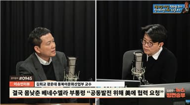 "지옥 불구덩이에 뛰어든 것"...트럼프의 베네수엘라 장악 시도, 패착이다?