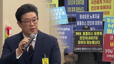 MBK 김병주 회장 구속영장...'홈플러스' 수사 분수령