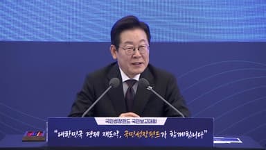 부동산에 쏠린 돈 증시로...생산적 금융 ISA·정책펀드 이중혜택