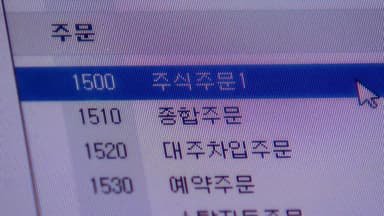 정부 "올해 2% 성장 달성"...7월부터 국내 외환시장 24시간 개장