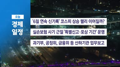 ■1월 12일(월) 경제 캘린더