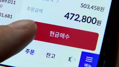 '신고가 랠리' 코스피 거래대금 5년 만에 20조 원 돌파