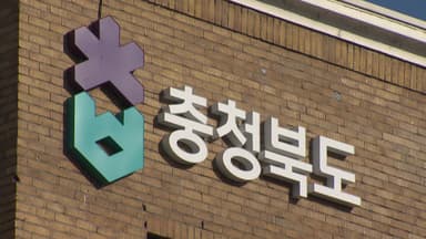 충북, '중부내륙특별법' 개정 박차..."대전·충남 통합 대응"