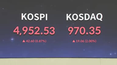 코스피 '5,000시대' 열렸다...한국 증시 새 역사