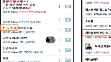 "'찬술' 팔아요"...SNS 타고 퍼지는 마약