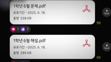 6년간 수능모의평가 통째 유출...교사·강사 40여 명 송치