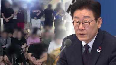 "초국가 범죄 뿌리 뽑을 것"...오늘 역대 최대 규모 송환