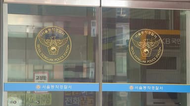 '김병기 수사 무마 의혹' 동작경찰서 압수수색...강선우 전 사무국장 조사