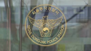 '김병기 수사 무마 의혹' 동작경찰서 압수수색...강선우 전 사무국장 조사