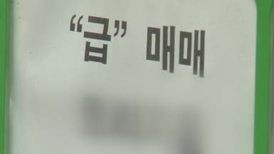 다주택자 양도세 부담 커질 듯...'절세 매물' 풀릴까