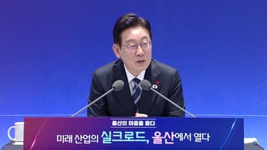 이 대통령 "코스피 5천으로 국민재산 증가...국민연금 고갈 걱정 없어져"