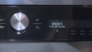 "세탁기·자동차를 부탁해"...수리비 아끼는 동파 예방법