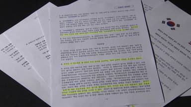 정부 "트럼프 의중 파악 중"...미국, 2주 전 경고 서한