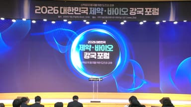 고령화 속 늘어나는 만성질환...제약·바이오 생태계 혁신 논의