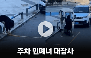 주차장을 멋대로 만드는 초보운전 여성…"먼허 있는 거 맞나요?"
