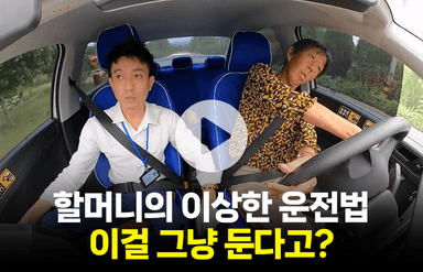 보는 사람 가슴 졸이게 한 할머니의 이상한 운전, 알고 보니…