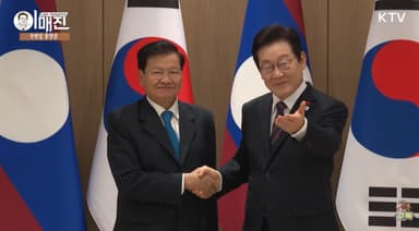 李대통령 "라오스와 새로운 30년 열기로"…통룬 주석 "韓은 중요한 국가"