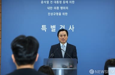 조은석 "尹, 군 통해 무력으로 입법권과 사법권 장악 목적"