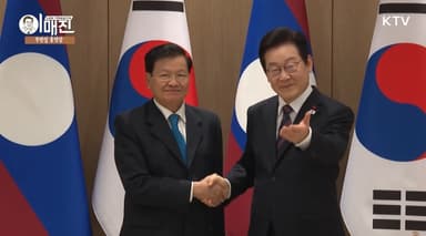 李대통령 "포괄적 동반자 관계로 격상"…한-라오스 정상회담