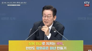 李대통령 "북한 노동신문, 일반 국민 볼 수 있게 열어 놓자" 지시