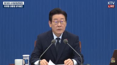 李대통령 새해 첫 수석보좌관회의…"국민 역량 모아 체감 실질 성과 낼 것"