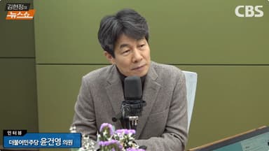 윤건영 "통일교, 전재수에게 4천만원? 법과 원칙대로 조사해야"