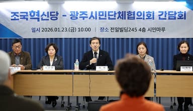 광주 찾은 조국, 민주당 합당론에 신중