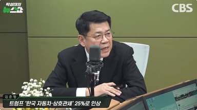 김준형 "조급한 트럼프, 美대법원 판결까지 차분하게 대응해야"